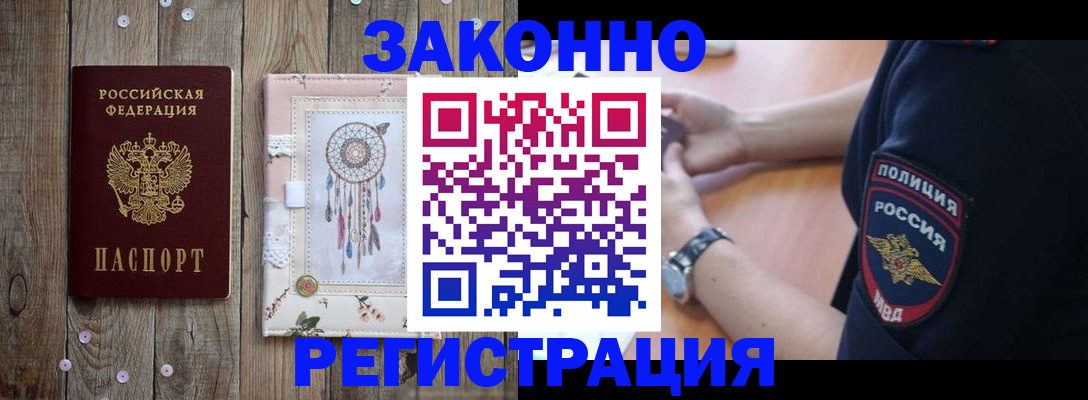 временная регистрация 2025 в Кемерово